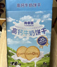 立王驾到高钙牛奶饼干儿童宝宝健康糕点心营养早餐代餐休闲零食品礼盒400g 实拍图