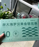 福东海 胖大海罗汉果金银花茶150克 清润凉喉茶滋补养生茶叶 实拍图