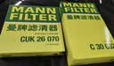 曼牌滤清器（MANNFILTER）空气滤清器空气滤芯C30005M/C30052迈腾高尔夫7凌渡途安途观L速派 实拍图