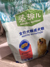 麦富迪狗粮 藻趣儿狗粮成犬粮牛肉螺旋藻 均衡营养7.5kg/15斤 实拍图