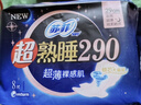 苏菲超熟睡柔棉感夜用卫生巾35cm8片超长扇尾量多姨妈巾自营官方旗舰 实拍图
