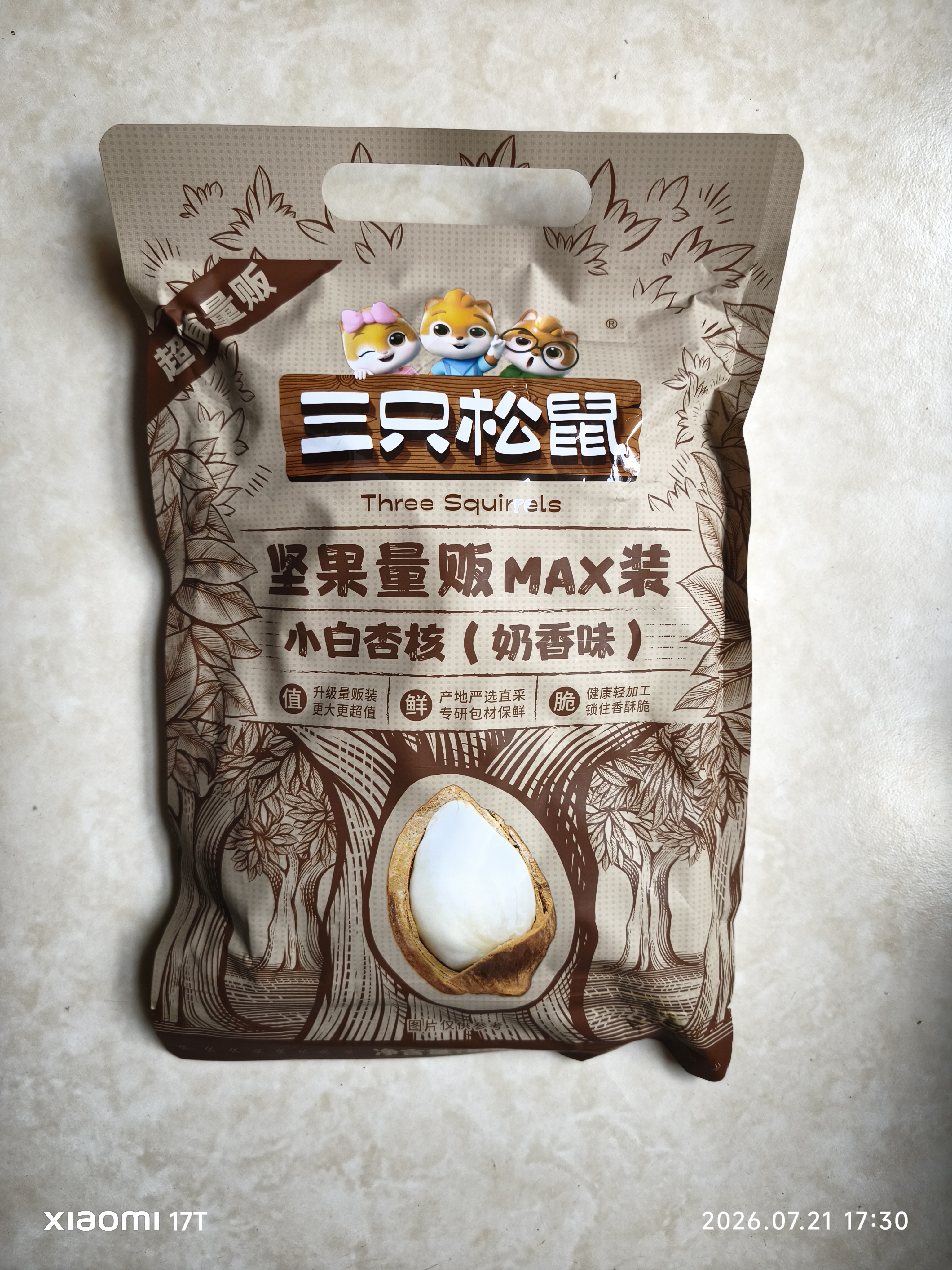 三只松鼠小白杏仁杏核巴旦木量贩坚果炒货干果特产零食办公室休闲食品送礼 【量贩袋装】小白杏核500g*1袋 实拍图