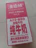 澳伯顿So Natural A2-β酪蛋白纯牛奶整箱200ml*24盒高钙早餐奶原装进口 实拍图
