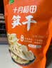 十月稻田 笋干 200g 笋片笋尖毛竹 干货 火锅食材 实拍图