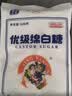 京糖白糖 优级绵白糖1000g【优级】中华老字号 烘焙冲饮烹饪 实拍图