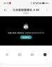 小米智能摄像机 4家用云台摄像头800万像素4K超清室内监控360度无死角带夜视手机远程婴儿宠物宝宝母婴 实拍图
