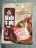 科尔沁酱卤牛肉五香味200g 休闲零食 牛肉熟食开袋即食 即食牛肉高蛋白 实拍图