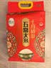十月稻田 绿色食品 五常大米 10斤(香米 东北大米 5kg/公斤) 实拍图