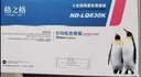 格之格LQ630K/LQ730K色带适用爱普生LQ610K LQ635K LQ735K LQ630K打印机色带架超长版22米 实拍图