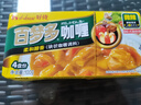 好侍（HOUSE）百梦多咖喱块 微辣 100g*3盒 日式块状咖喱调味料 实拍图