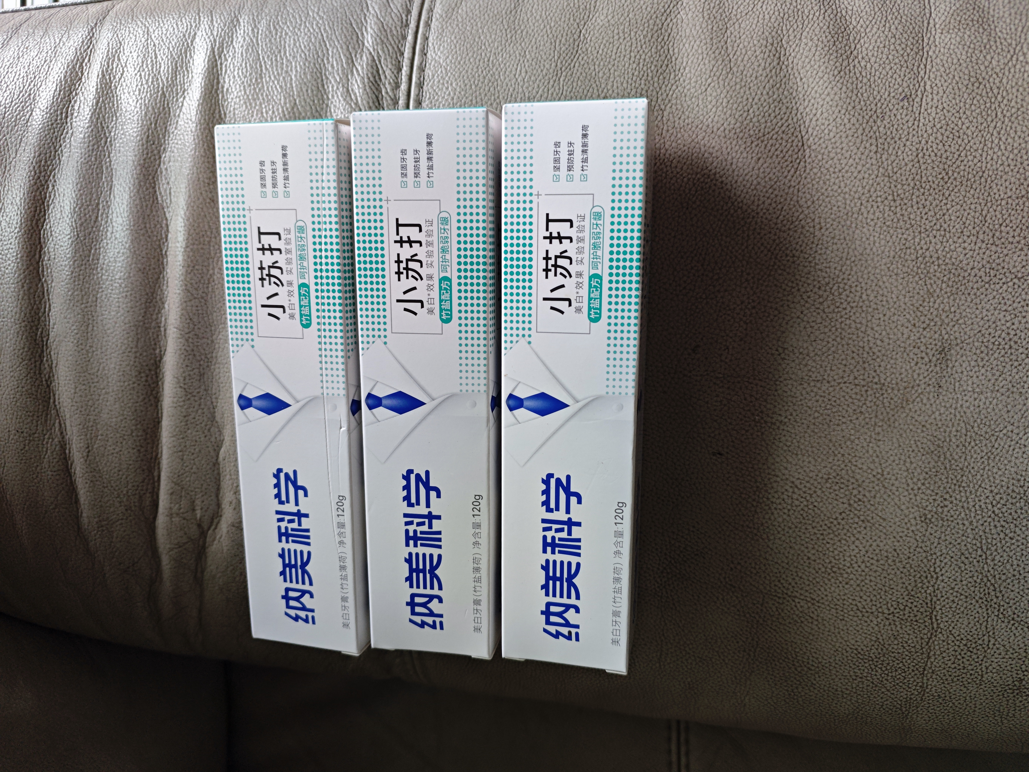 纳美（Namei）小苏打牙膏亮白清新口气牙齿亮白含氟竹盐120g 实拍图