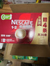雀巢（Nestle）【樊振东同款】1+2原味低糖*速溶咖啡三合一冲调饮品30条450g 实拍图