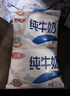三元小福纯牛奶整箱227ml*16包 枕包 营养早餐伴侣【丁禹兮同款】 实拍图