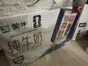 蒙牛【新鲜日期】全脂纯牛奶250ml*21盒 世界杯定制装送礼礼盒 实拍图