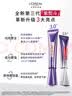 欧莱雅紫熨斗眼霜20ml玻色因全脸淡化细纹抗皱护肤品七夕礼物 实拍图