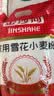 金沙河面粉 雪花小麦粉家用25kg 包子馒头水饺手擀面 中筋烘焙10斤*5包 实拍图