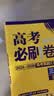 新东方 新大纲大学六级词汇词根+联想记忆法 乱序版 大学六级俞敏洪英语可搭六级真题卷新东方绿宝书【王芳直播推荐】 实拍图