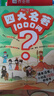 四大名著1000问漫画版小学初高中趣味问答解读必考文学常识西游记水浒传三国演义红楼梦思维导图考点精练 开学季 实拍图