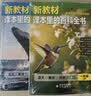 2026秋新教材里的大百科一年级上册 新版同步教材课本里的十万个为什么 语文数学科学课文知识拓展百科常识小学生课外阅读必读书籍老师推荐书单儿童书科普百科百科全书暑假阅读作业 晒单实拍图