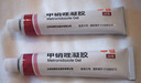 丽芙甲硝唑凝胶20g*2盒甲硝酸锉凝胶去痘痘祛痘印药膏消炎痤疮修复淡化可搭壬二酸15%凝胶皮肤用药 实拍图