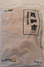 上鲜鸡大胸 2斤 低脂鸡胸肉炸鸡鸡柳烧烤食材鸡排生鲜鸡肉清真 实拍图