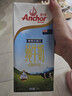 安佳（Anchor）3.6g蛋白质全脂牛奶 新西兰进口草饲牛奶1L*12盒 实拍图