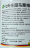 Krauterhof德国七叶庄园原装进口马膏马油膏按摩凝胶按摩膏小飞250mL 实拍图