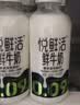 悦鲜活鲜牛奶 保留更多活性蛋白低温奶 450ml家庭装 450ml×12瓶 实拍图