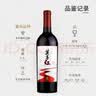 莫高（MOGAO）葡萄酒甜型红酒 莫高红 微醺甜果酒甜酒750ml*6整箱装 实拍图