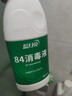 蓝月亮84消毒液600g/瓶 杀菌率99.999% 地板玩具家居衣物消毒水 实拍图