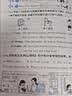 2026春季53天天练小学数学一年级下册RJ人教版五三天天练53天天练同步练习册5.3天天练5·3天天练学霸培优学霸提优 开学季 实拍图