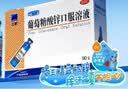 三精葡萄糖酸锌口服溶液10ml*90支 儿童青少年成人孕妇中老年改善厌食非葡萄糖酸钙锌 钙铁锌口服液非钙片 实拍图
