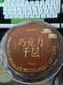 鲜京采纯脂巧克力千层蛋糕400g/6寸 动物奶油雪糕糕点零食甜品聚会节日 实拍图