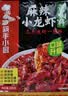 海底捞小龙虾调味料组合3袋（香辣200g+麻辣200g+蒜蓉320g）一料多用 实拍图
