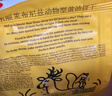 百乐顺德国进口莱布尼兹动物型黄油饼干100g 六一儿童节 实拍图