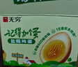无穷盐焗鸡蛋即食卤蛋休闲零食泡面搭档卤蛋486g共16小包 实拍图