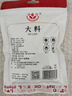 富昌 香辛料 大料50g 不熏不掺 八角茴香大料 火锅调料 佐料炖肉料 实拍图