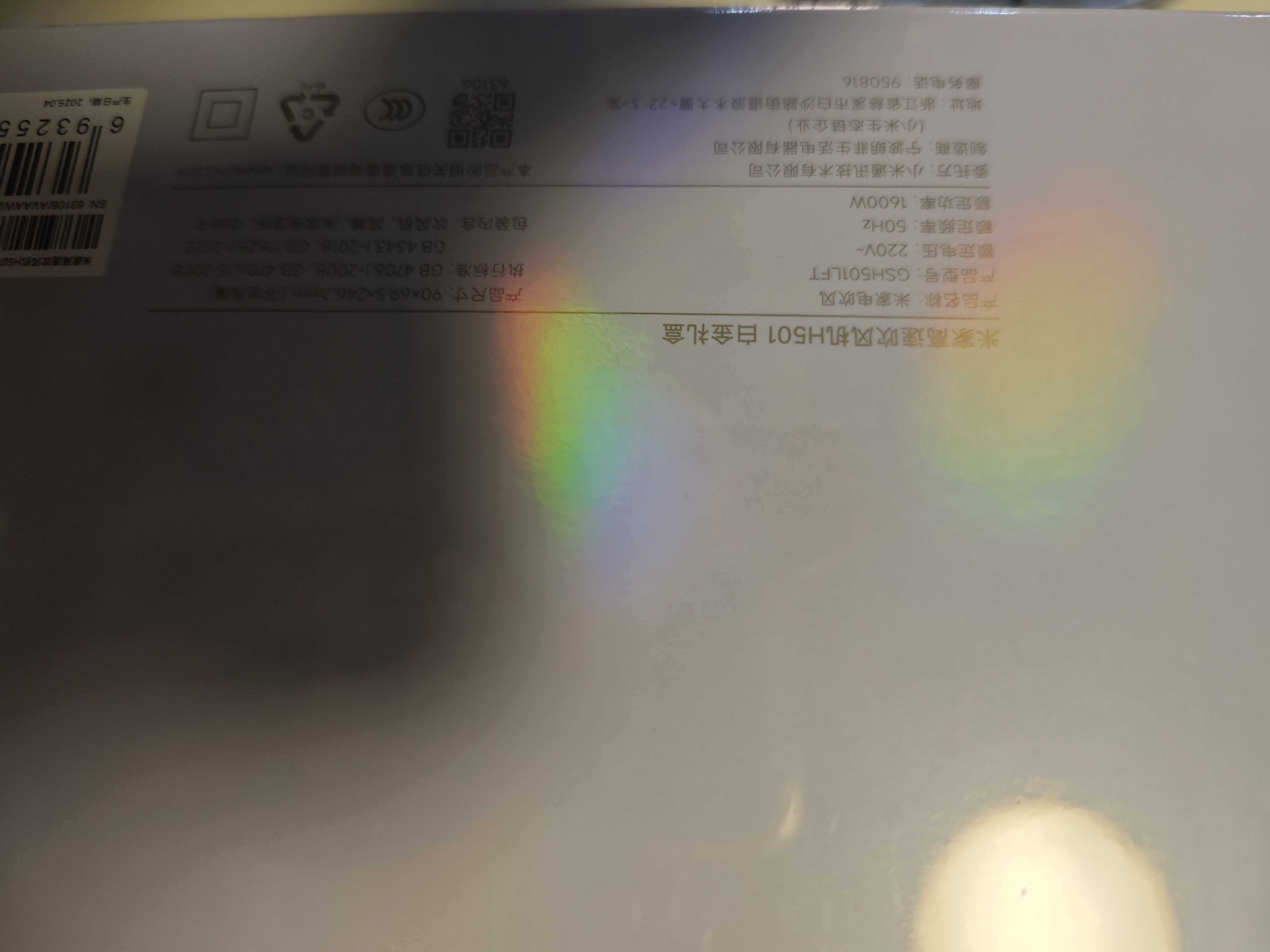 米家【七夕礼物】高速吹风机H501礼盒家用小米吹风机智能温控速干恒温负离子吹风筒静音护发送女友 实拍图