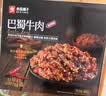 良品铺子巴蜀牛肉麻辣味400g 四川牛肉干牛肉条 解馋冷吃 休闲零食 实拍图