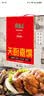 月盛斋纯肉熟食礼盒老字号牛羊鸡肉清真北京特产中秋礼盒7品天厨1750g 实拍图