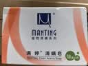 满婷（MANTING）清螨皂除菌止痒100g（螨婷除螨香皂温和肥皂去螨虫洁面乳沐浴露） 实拍图