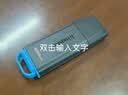 金士顿（Kingston）64GB USB3.2 Gen 1 U盘 DTXG2 大容量U盘 多彩钥匙环 轻巧便携 学习办公投标电脑车载优盘 实拍图