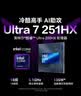 联想拯救者Y7000P 2026年补贴15% 电竞游戏笔记本电脑 RTX5060 标压酷睿AI大学生办公手提学生p图设计 【2026新品】Ultra7 16G 1T 满血RTX5060丨国家补贴 16 实拍图