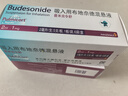 【原研进口】[普米克] 吸入用布地奈德混悬液2ml:1mg**30支/盒 2盒装 实拍图