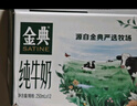 伊利【新鲜日期】金典纯牛奶早餐奶250ml*16盒3.6g乳蛋白 礼盒装 5月 实拍图