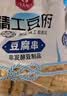 华田禾邦联名款马大姐豆腐串500g 20串 兰花串豆干 豆制品 麻辣烫火锅食材 实拍图