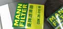 曼牌滤清器（MANNFILTER）空调滤清器空调滤芯CUK26010M桑塔纳POLO捷达VA3/昕锐晶锐昕动/A1 实拍图