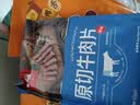 母亲原切牛肉片黑胡椒味240g 独立包装牛肉干肉脯解馋休闲零食 实拍图