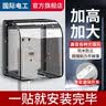 国际电工86型自粘贴加高加大插座防水罩防溅盒智能马桶插座防水盒保护盖套 86型加高防水盒【黑透明】 实拍图