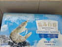 GUO LIAN国联盐冻大虾净重3斤75-90只 50/60 南美白对虾生鲜海鲜 实拍图